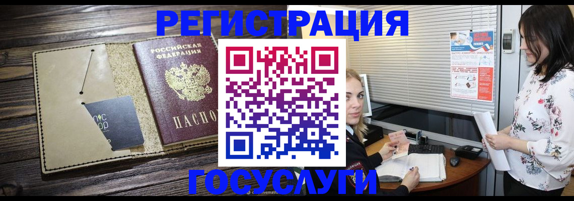 временная регистрация собственник в Анадыре
