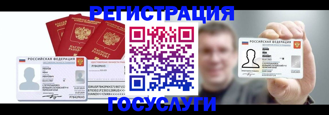 временная регистрация адрес в Анадыре